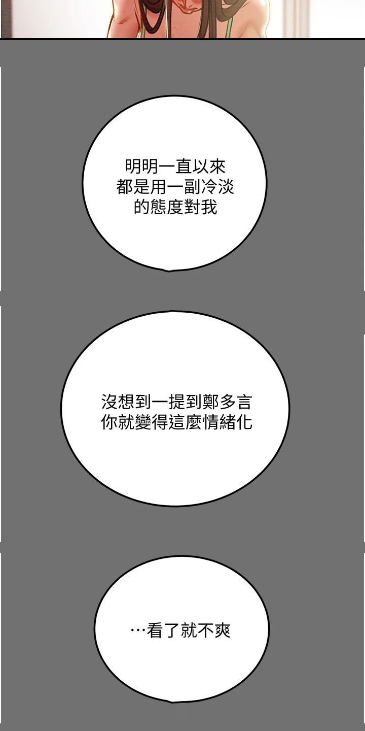 第142章：不可以~！28