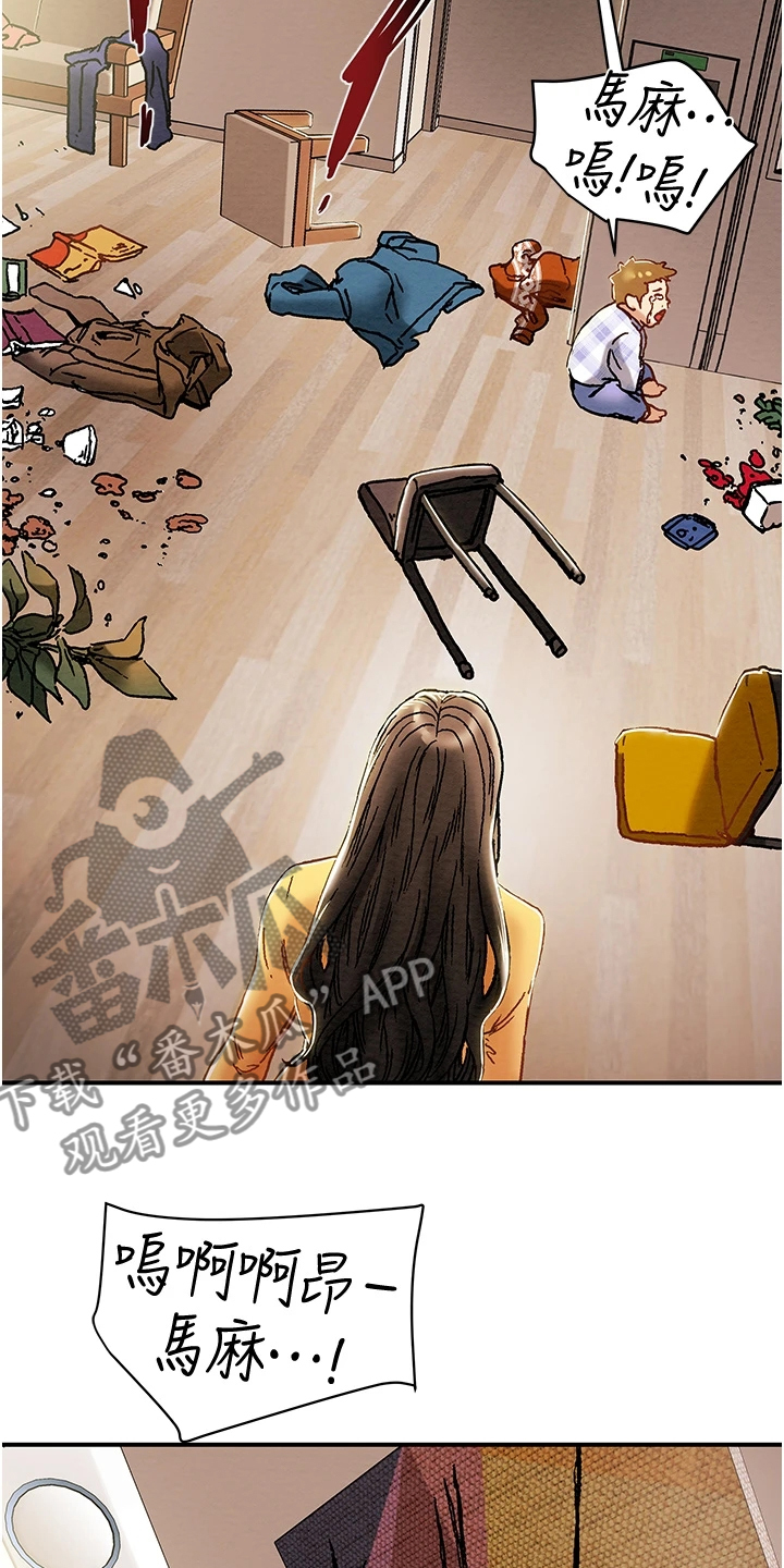 第102章：叛徒30