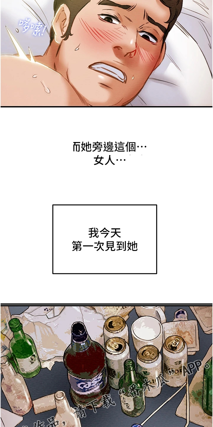 第105章：被开除18