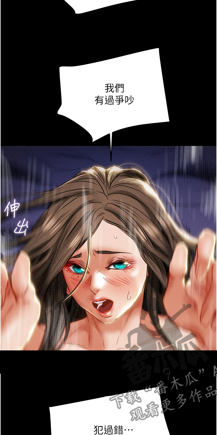 第151章：【完结】被填满的内心24