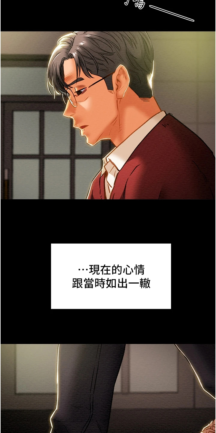第116章：想守护她21