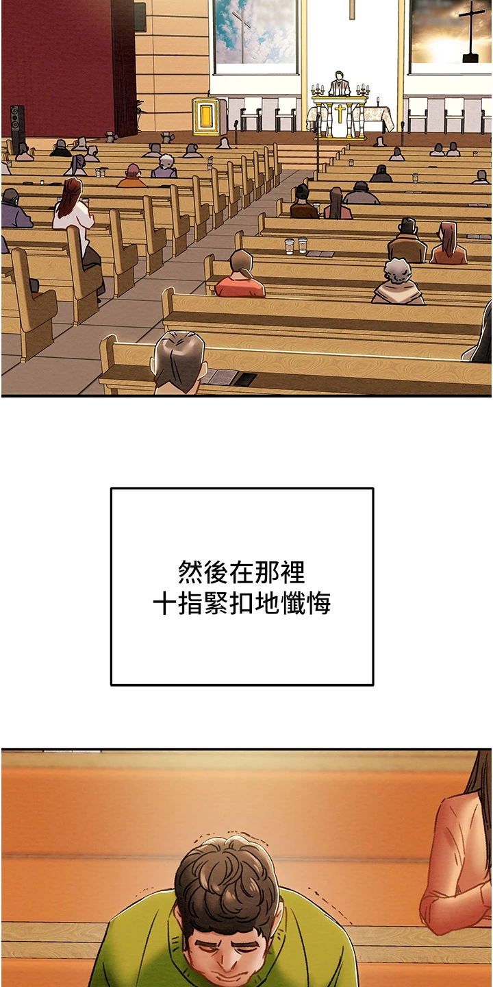 第97章：神不在了11