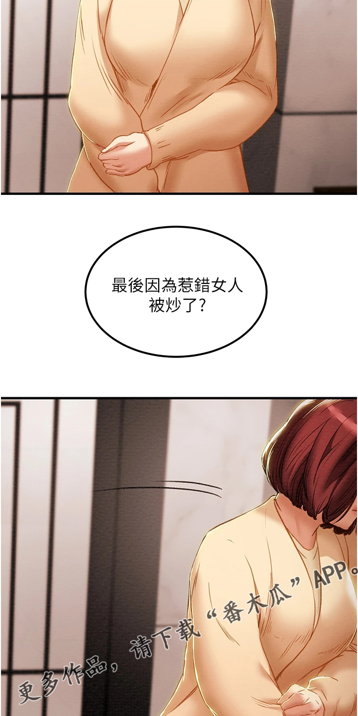 第115章：黑暗深渊35