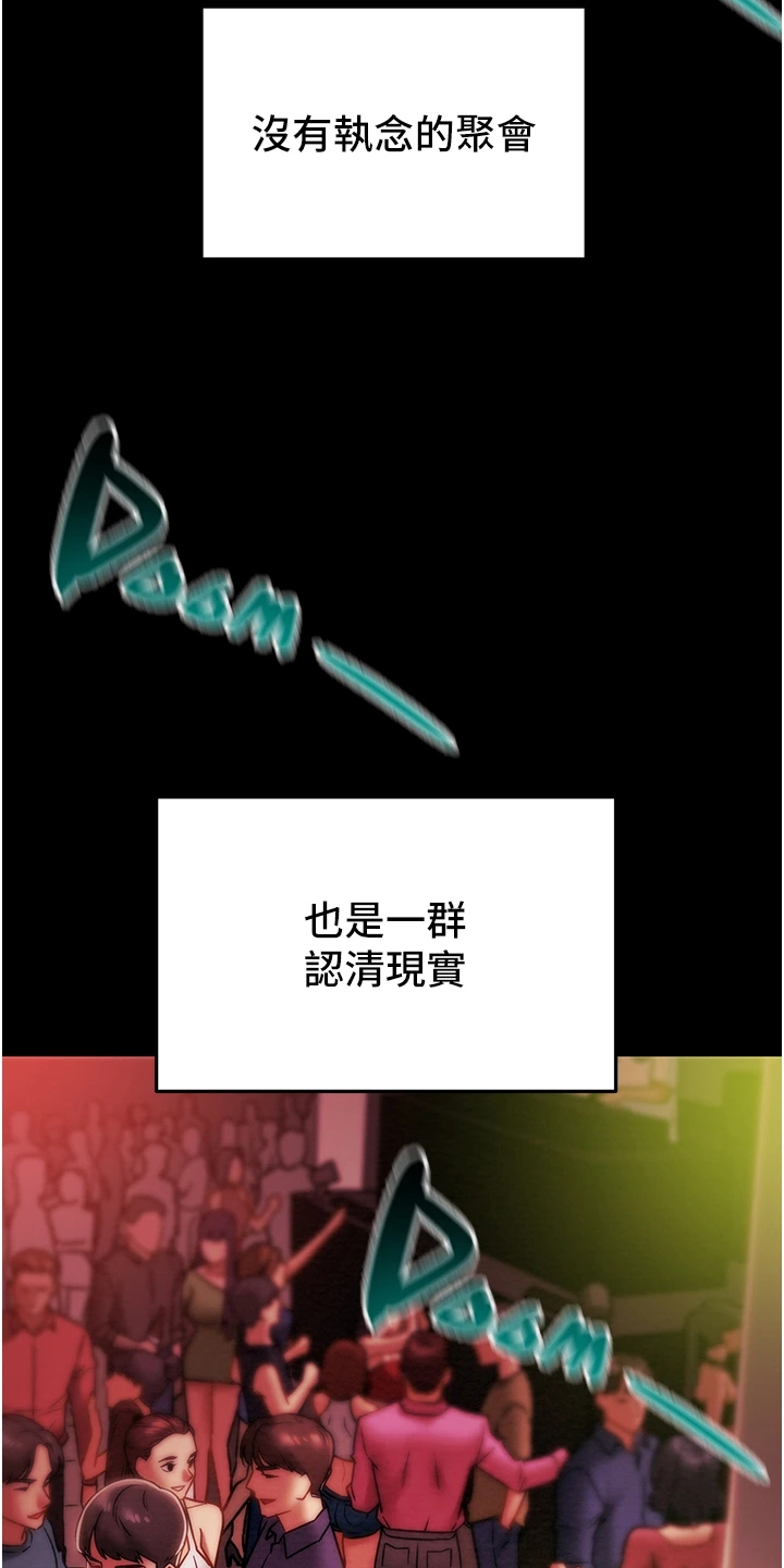 第90章：和我喝一杯7