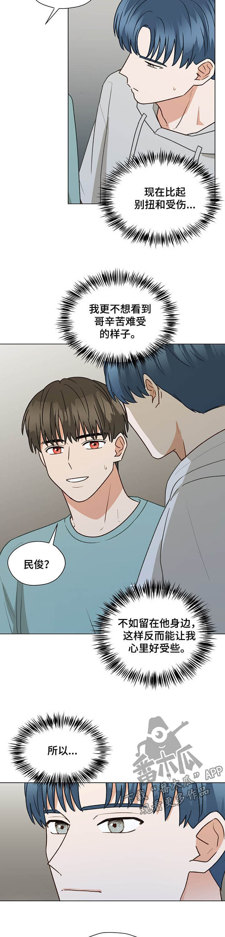 第74话4