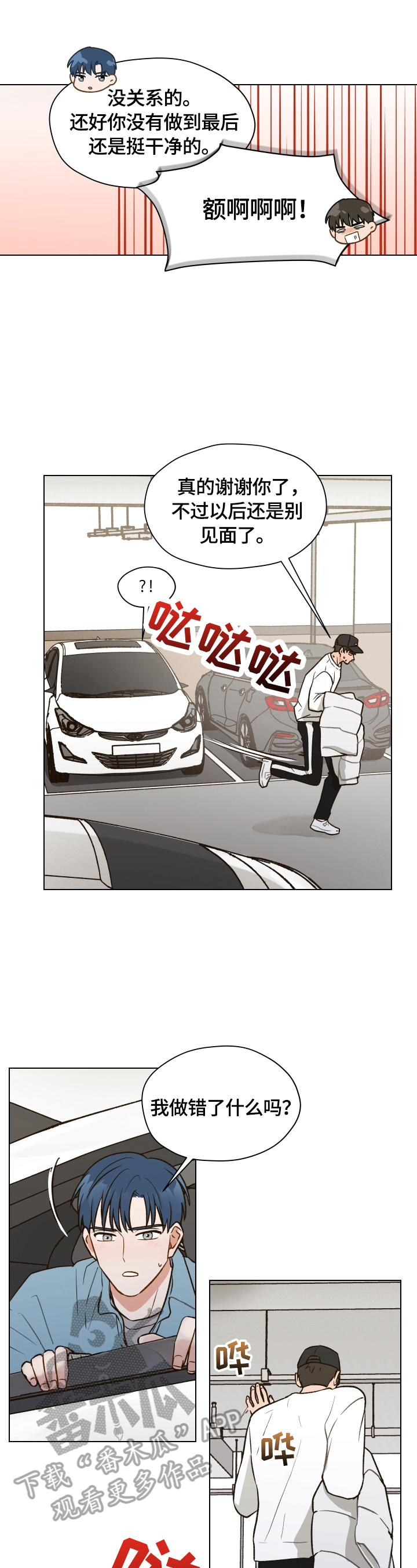 第13话2