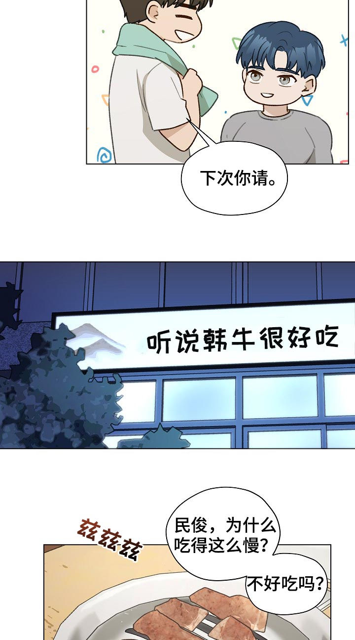 第58话16
