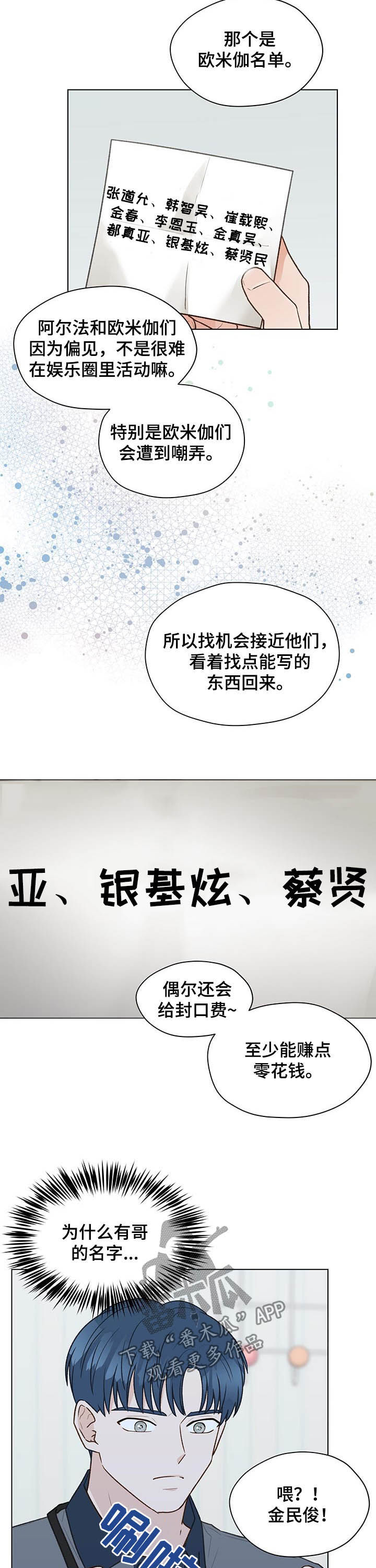 第70话11