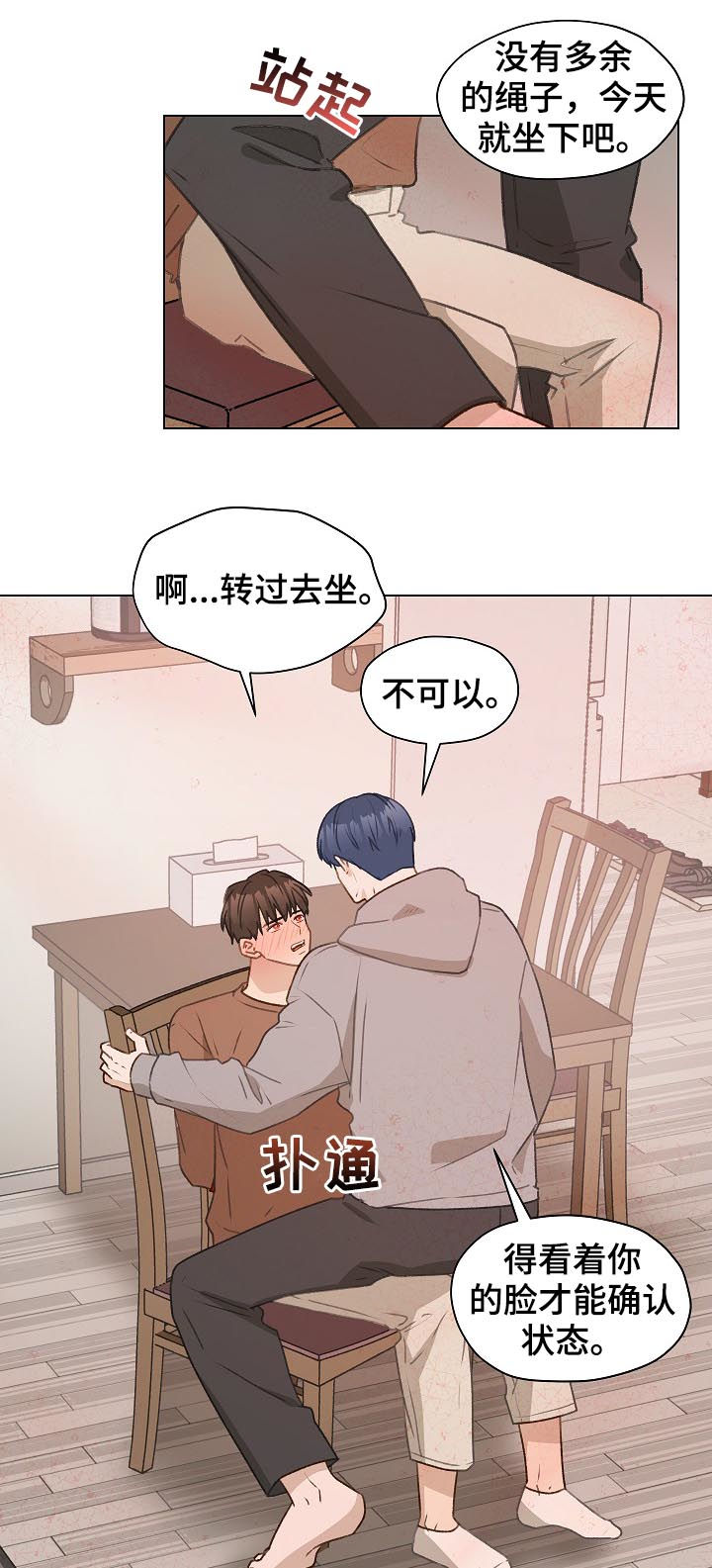 第52话9