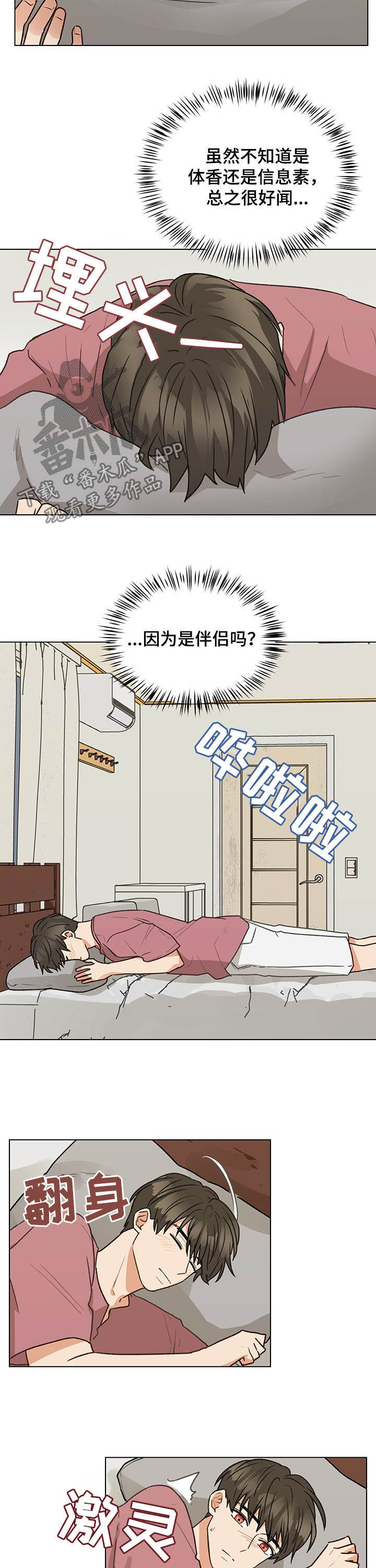 第75话4