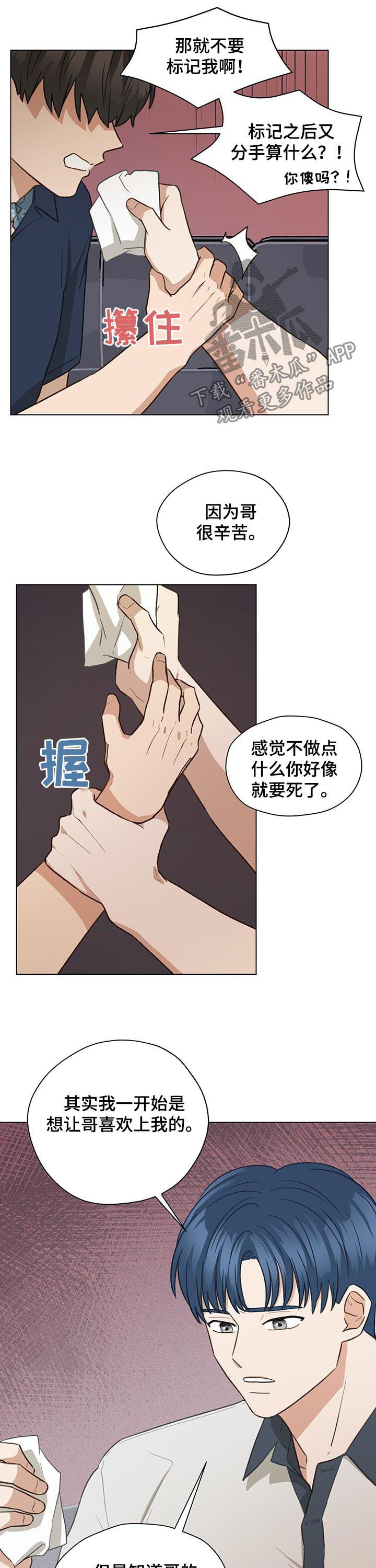 第65话4