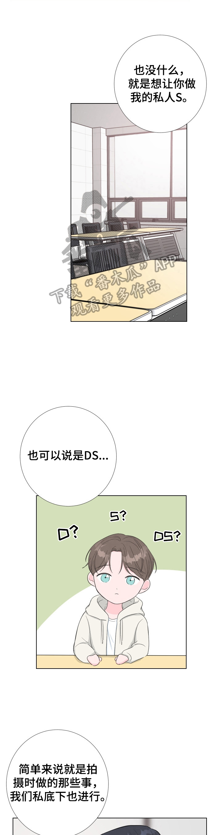 第19话8
