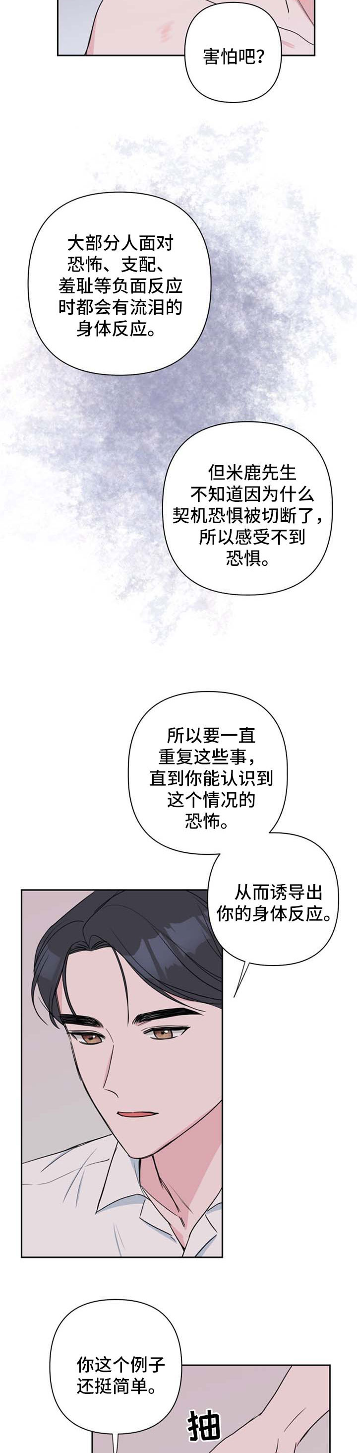 第34话6