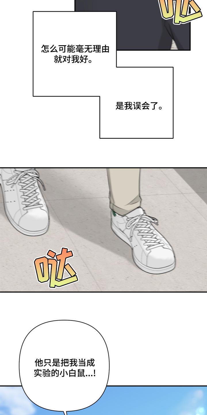 第77话8
