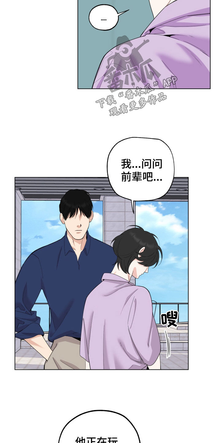 第150章：【第三季】奇怪的地方7