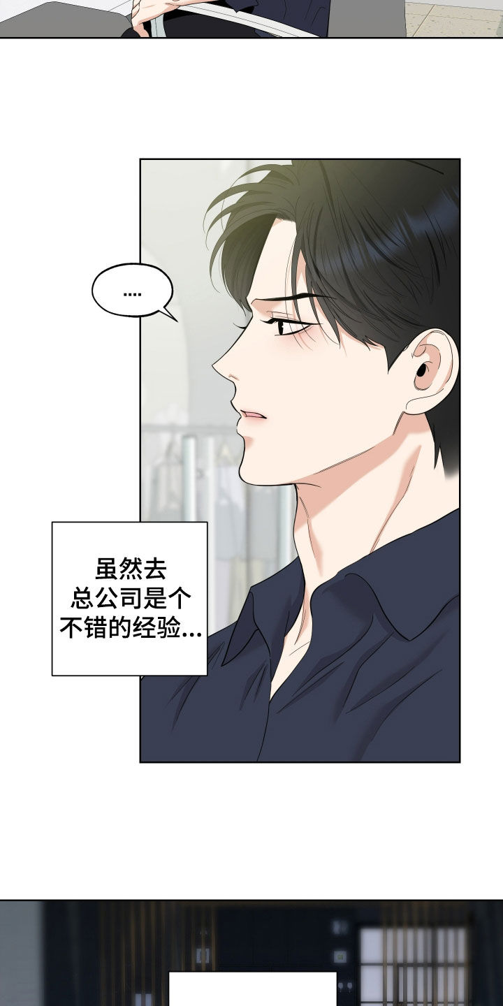 第175话14