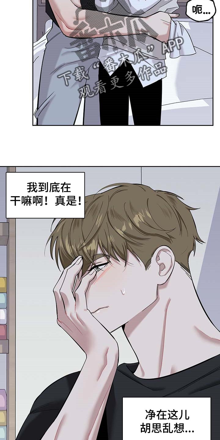 第75话10