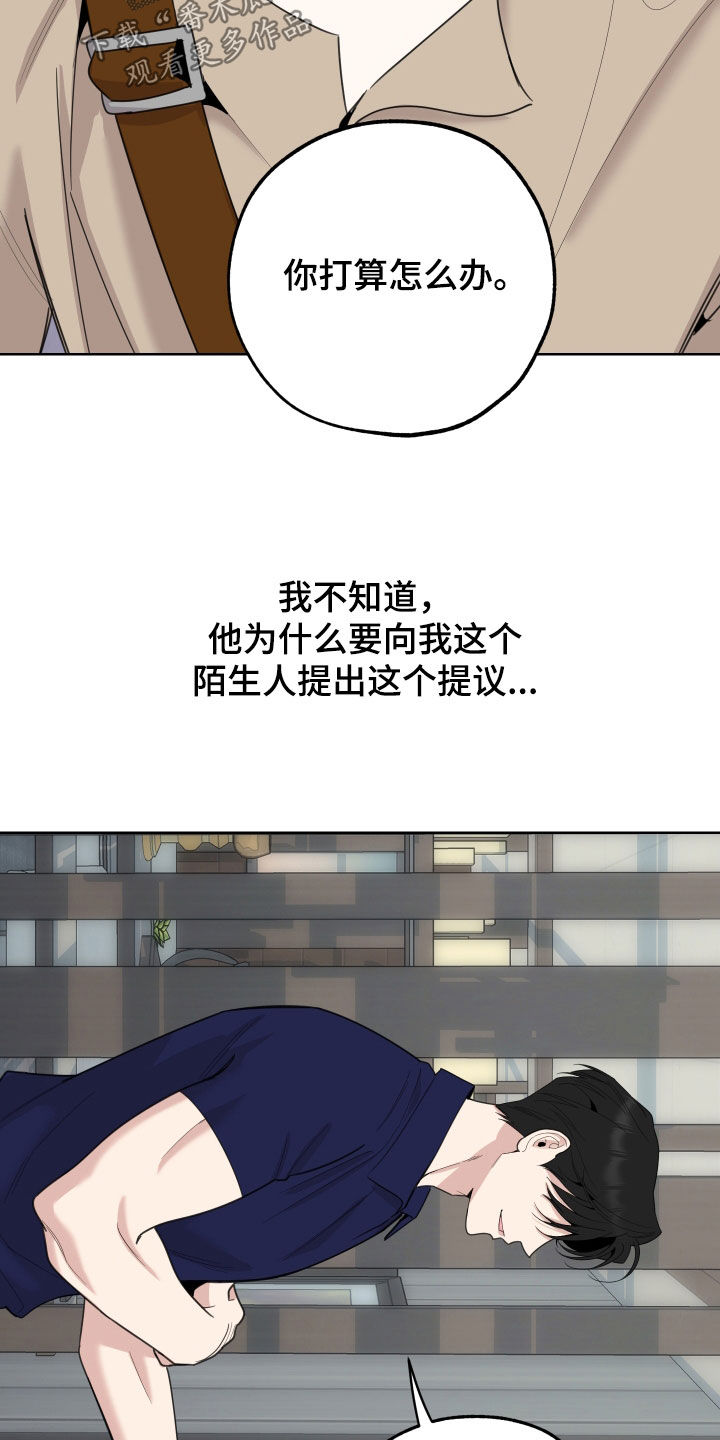 第153章：【第三季】提议26