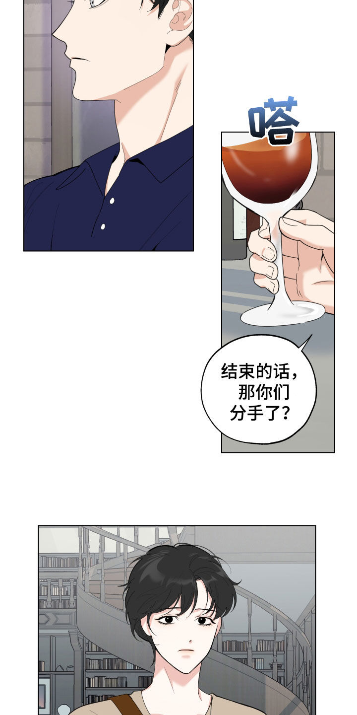 第153章：【第三季】提议13