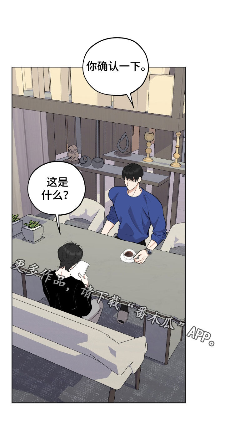 第153章：【第三季】提议29