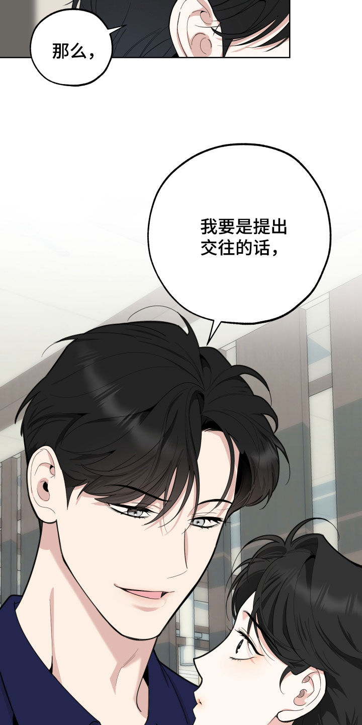 第153章：【第三季】提议20