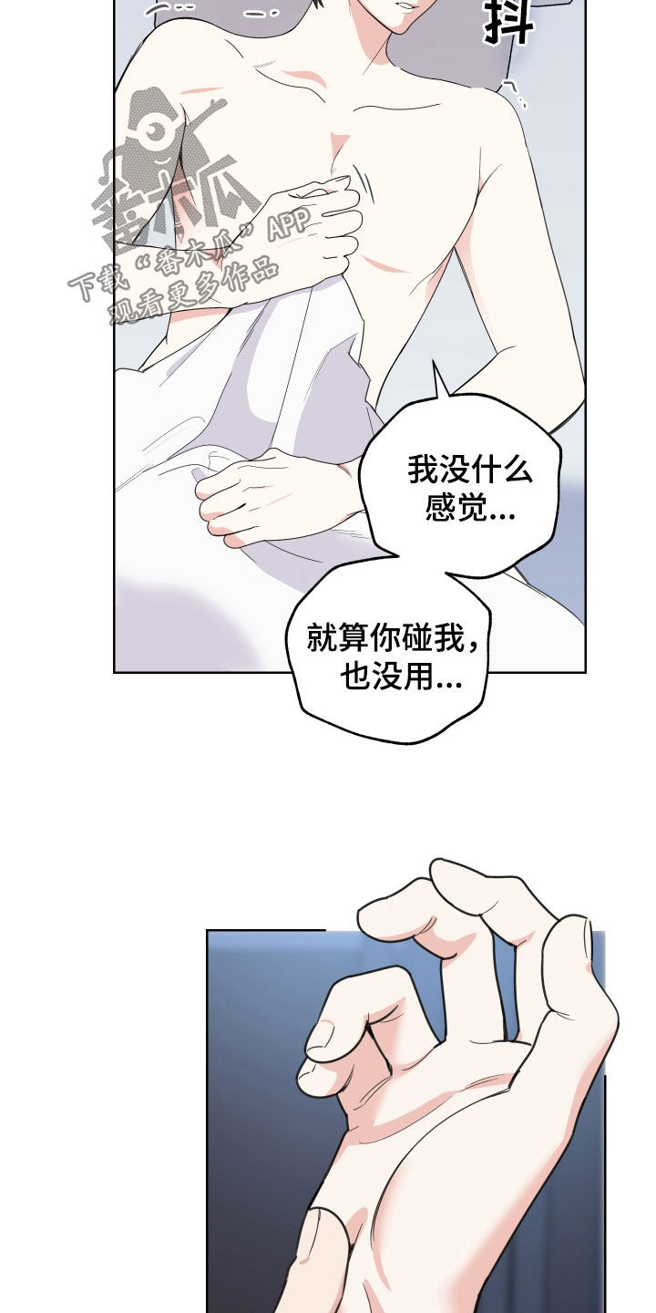 第156章：【第三季】做不到13
