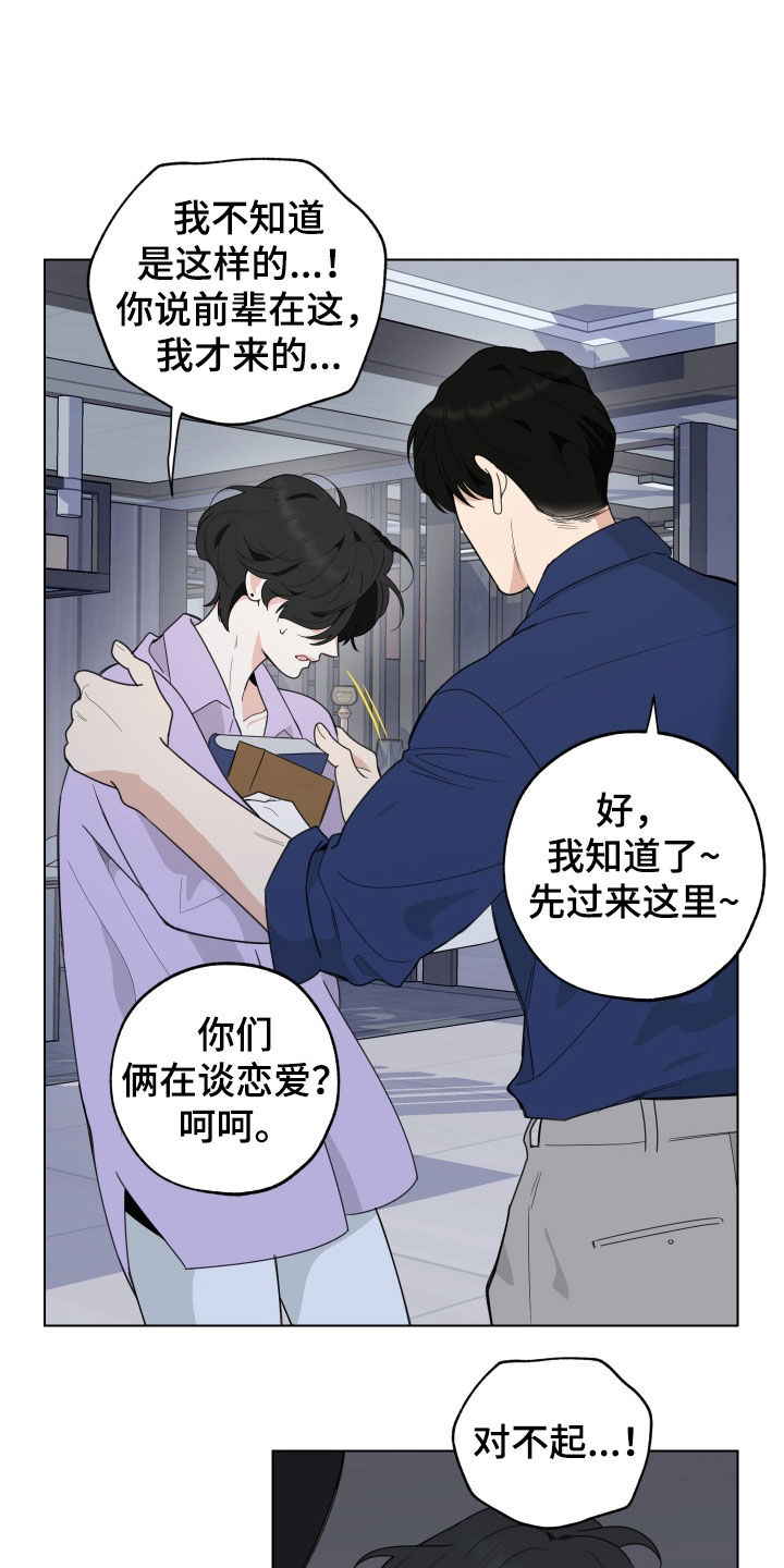 第150章：【第三季】奇怪的地方20