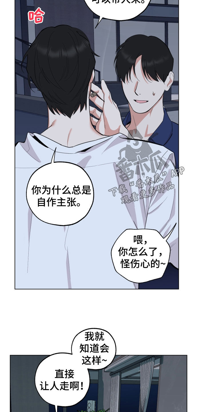 第151章：【第三季】借钱4
