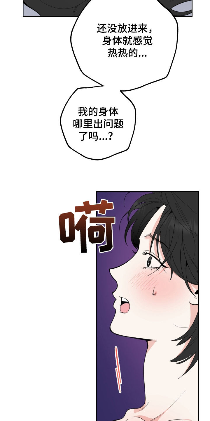 第156章：【第三季】做不到19