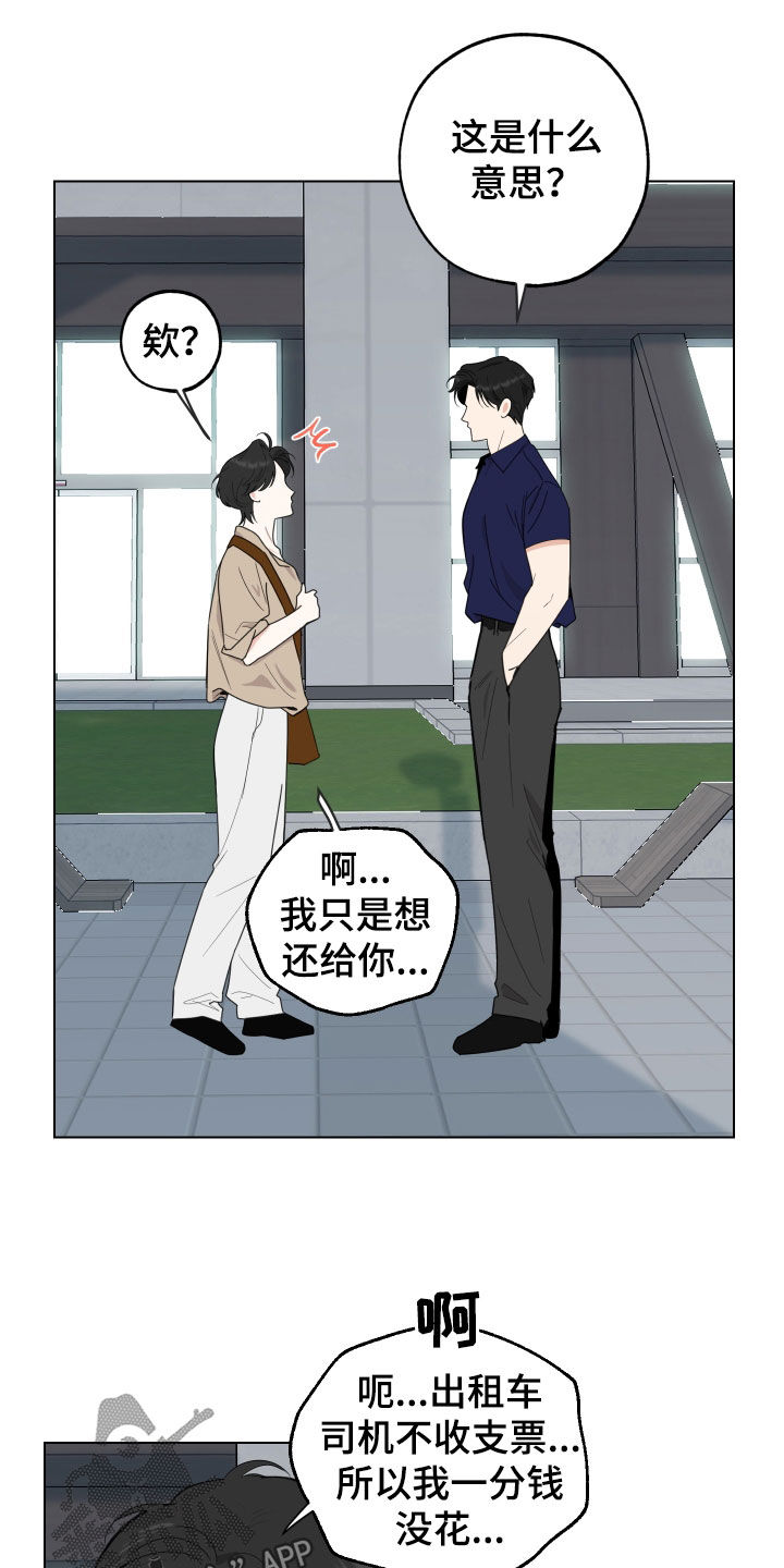 第152章：【第三季】你叫什么名字10