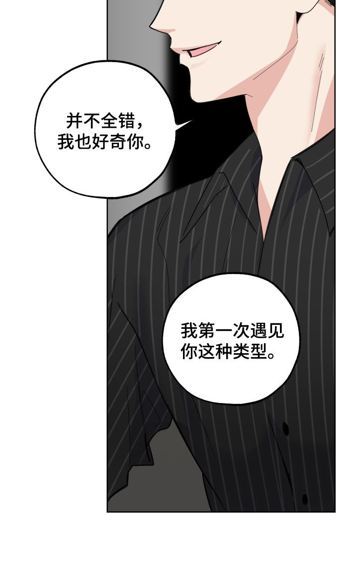 第154章：【第三季】债主19