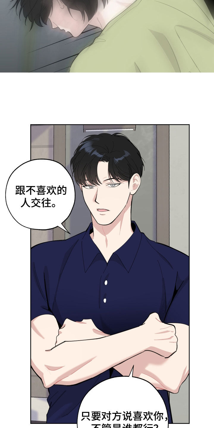 第153章：【第三季】提议17