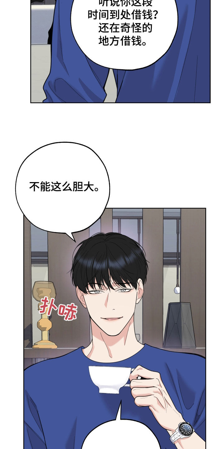 第154章：【第三季】债主2