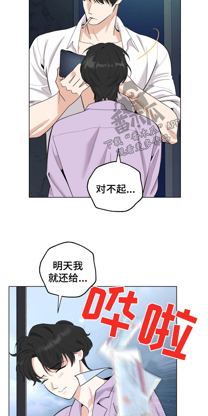 第151章：【第三季】借钱13