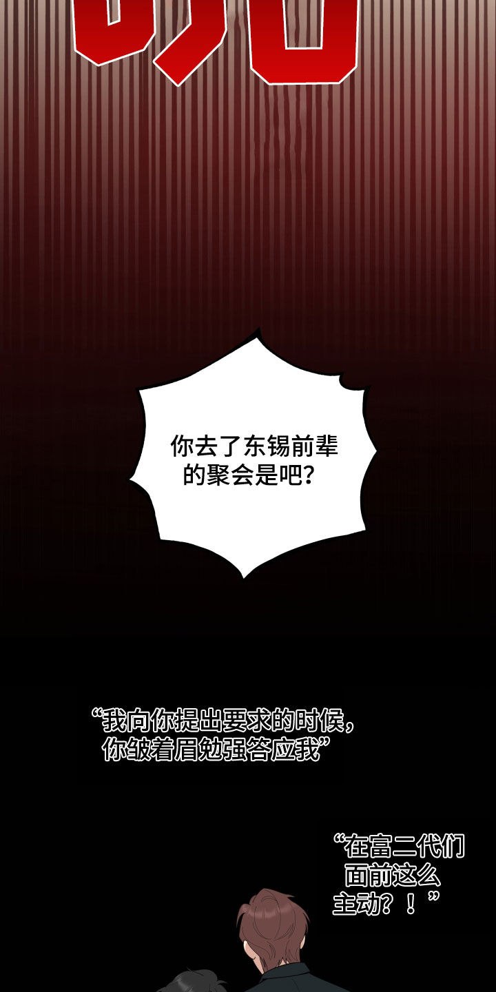 第153章：【第三季】提议7