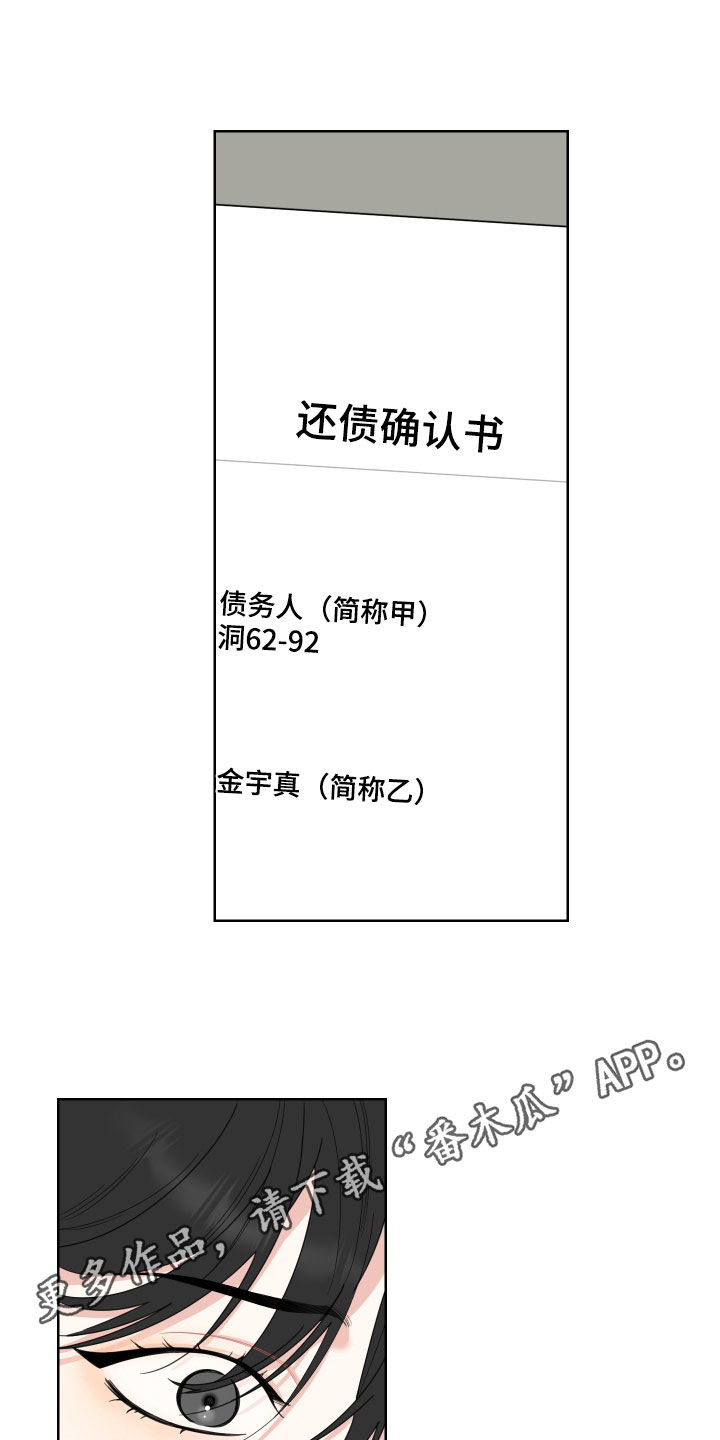 第154章：【第三季】债主0