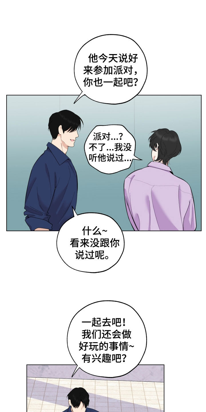 第150章：【第三季】奇怪的地方5