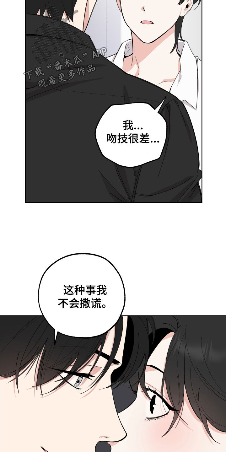 第155章：【第三季】觉得不错15