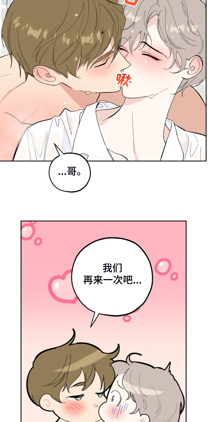 第87话14
