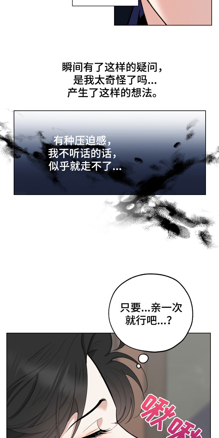 第152章：【第三季】你叫什么名字24