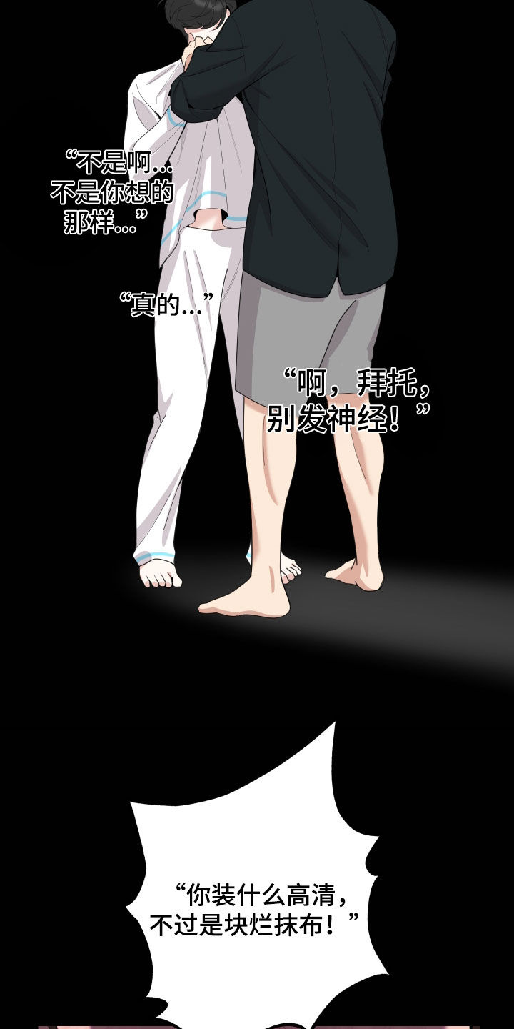 第153章：【第三季】提议8