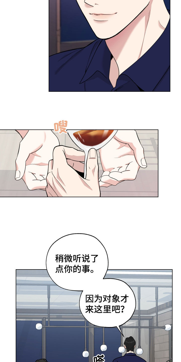 第153章：【第三季】提议1