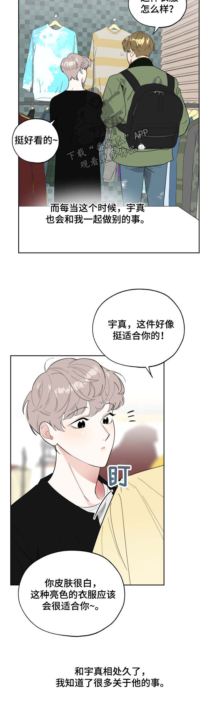 第29话6