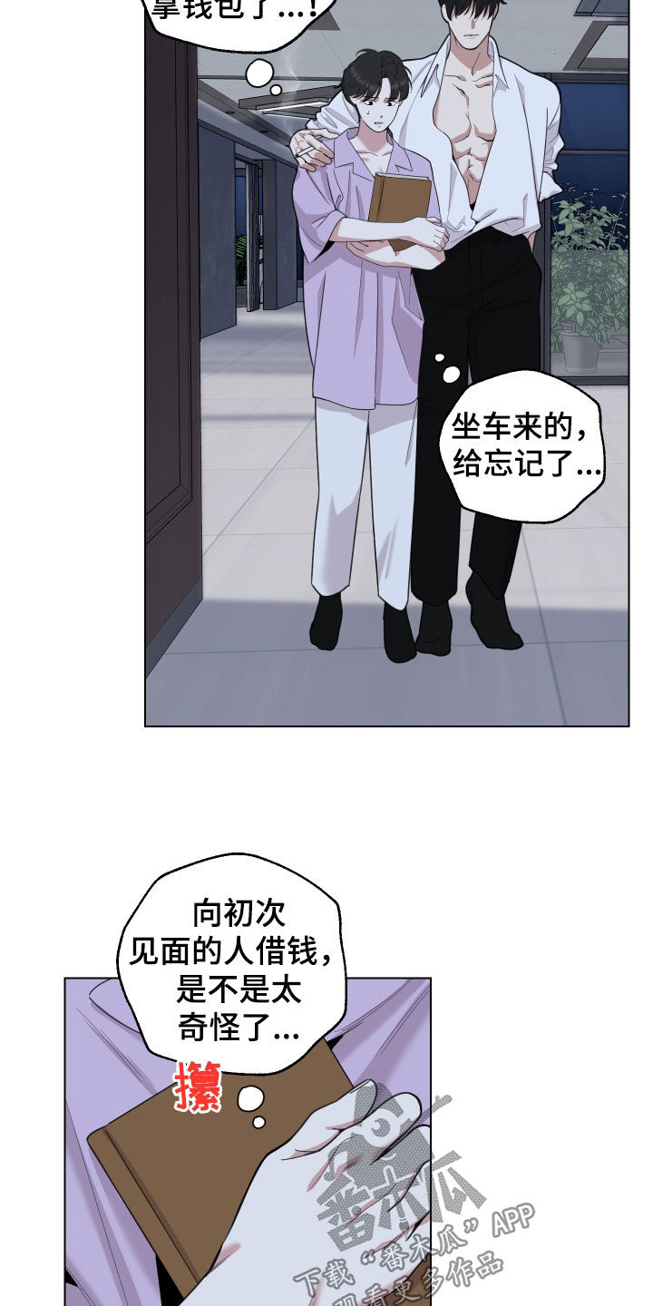 第151章：【第三季】借钱8