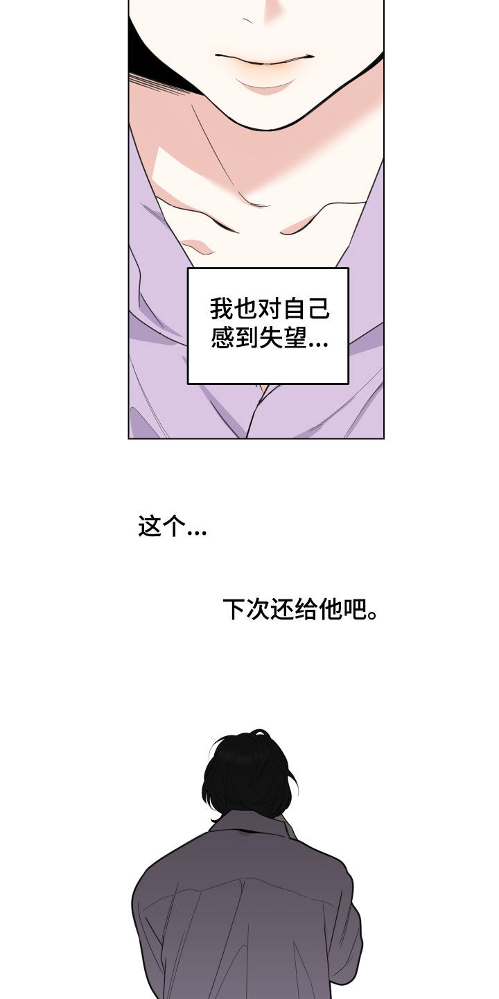 第151章：【第三季】借钱21