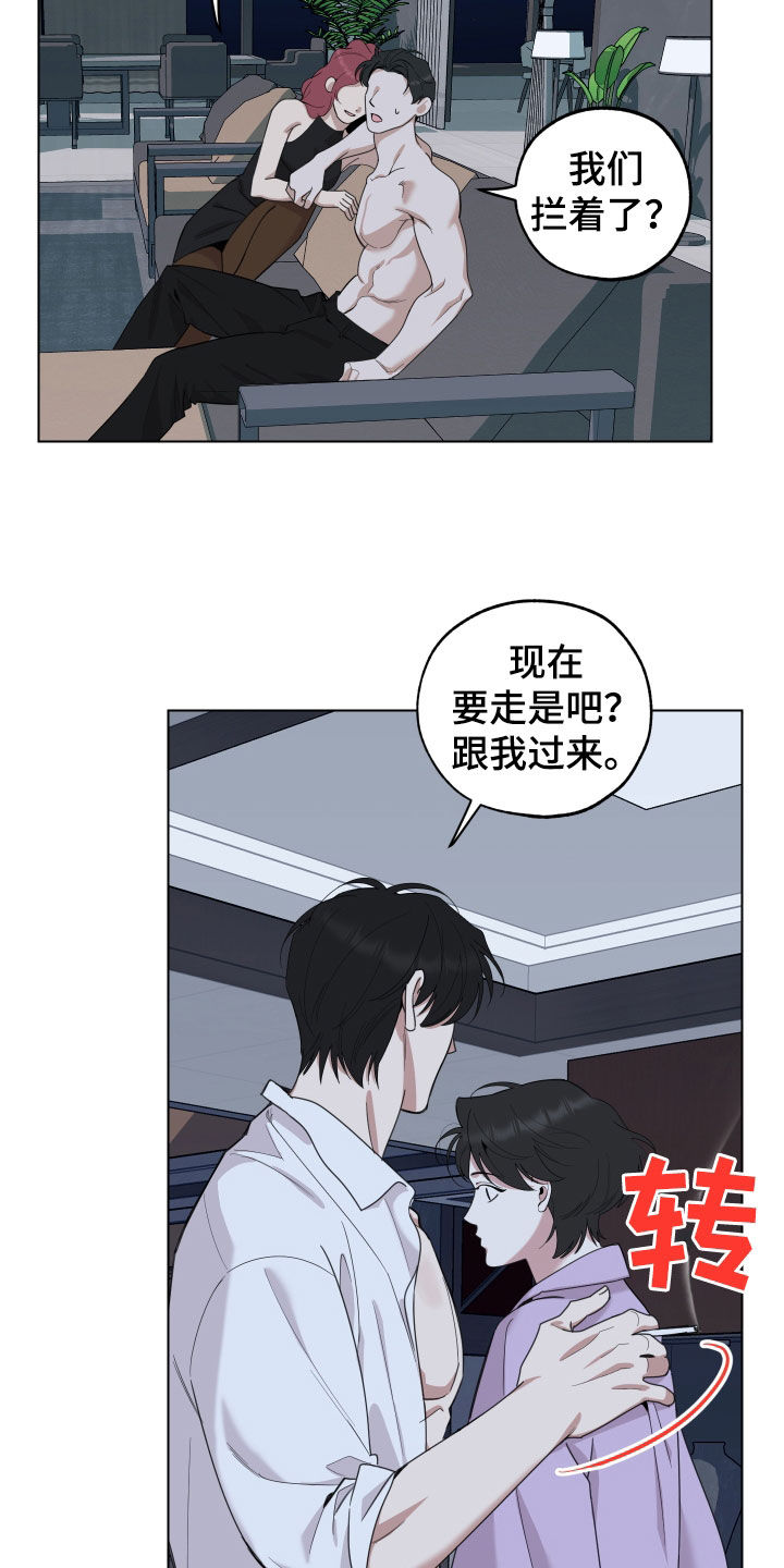 第151章：【第三季】借钱5