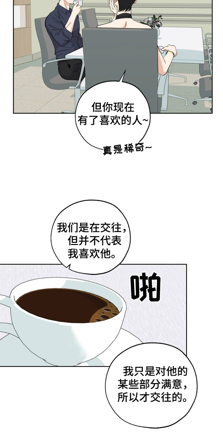 第175话19