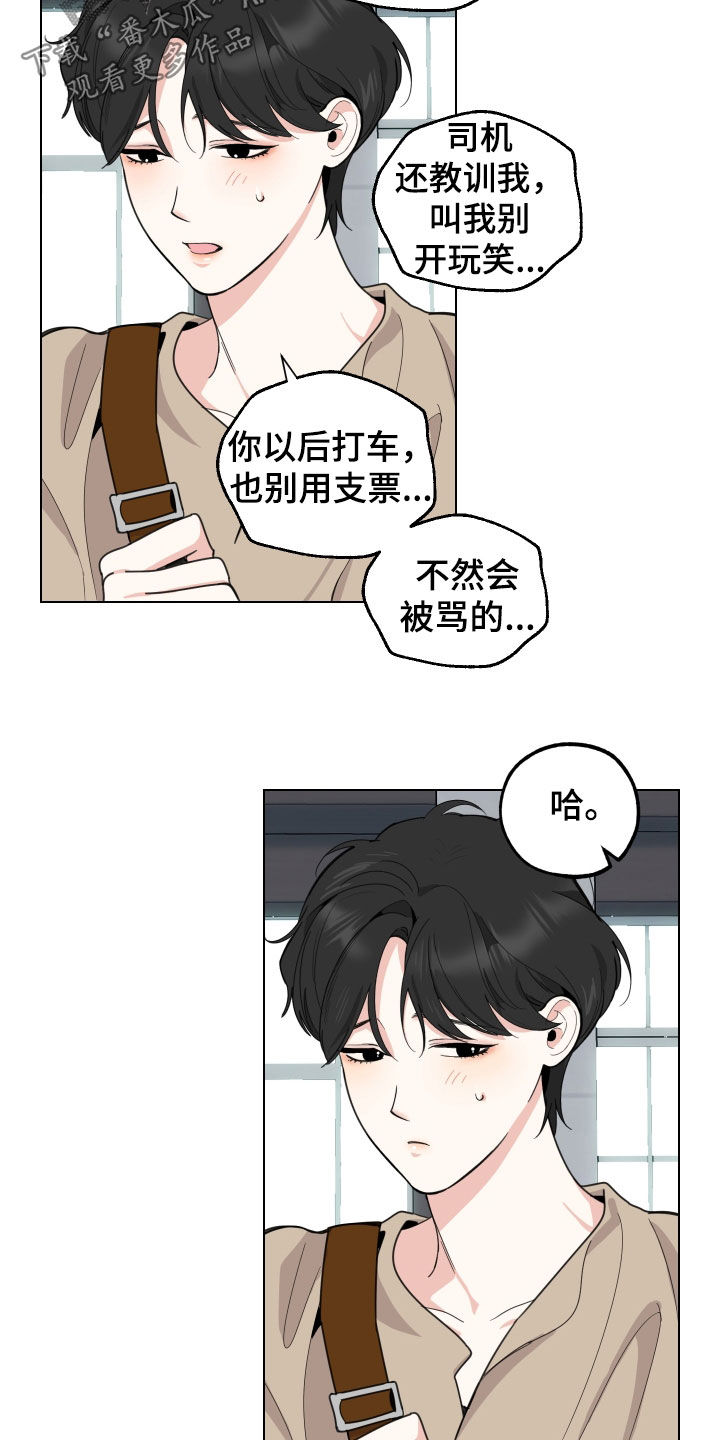 第152章：【第三季】你叫什么名字11