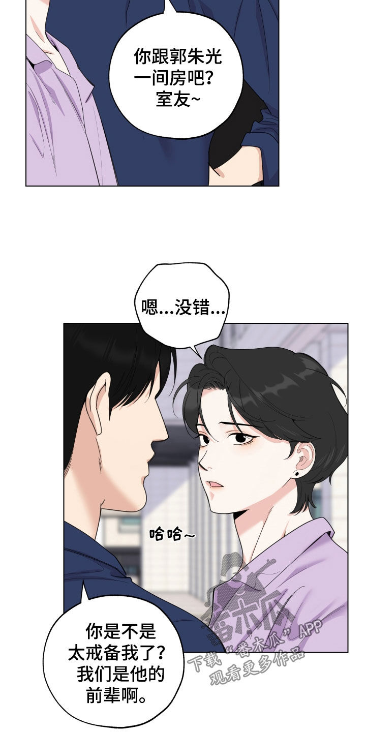 第150章：【第三季】奇怪的地方4