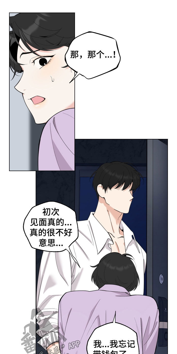 第151章：【第三季】借钱10